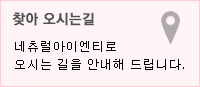 오시는길